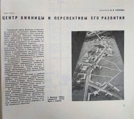 В Виннице могло быть метро