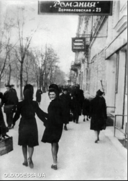 Улица Дерибасовская, 1940-е годы