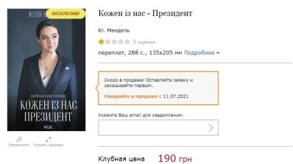 Мендель книга 