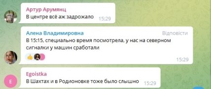 Взрыв, который слышали Ростов, Таганрог, Новочеркасск – что случилось