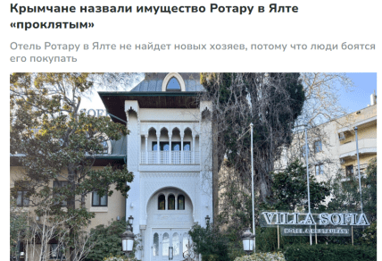 софия ротару отель