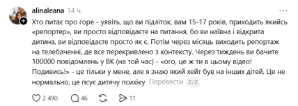 Тредс про Дурнєва