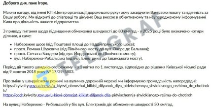Що сказали про знак у КП Центр організації дорожнього руху - скриншот