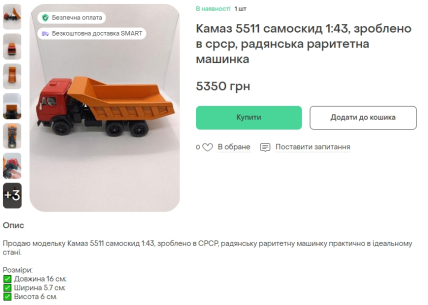 Самоскид КАМаз