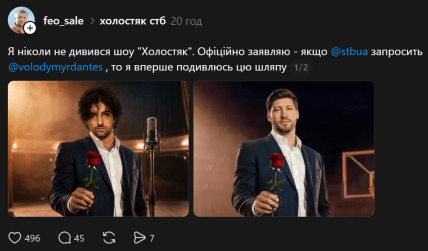 Дантес Холостяк 2026 Кравцов