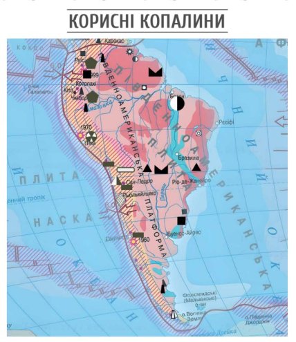 полезные ископаемые Южной Америки