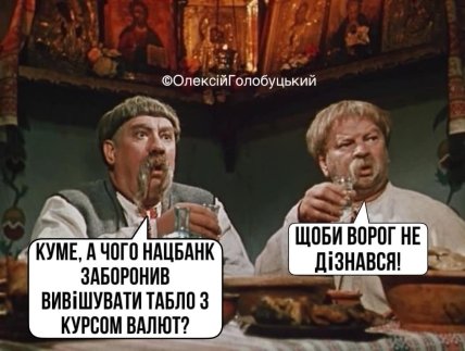 Мемы про доллары и обмен валют