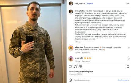 Микита Шефір фото