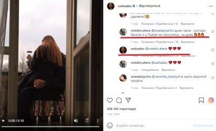 Саша Бо на руках у нового бойфренда