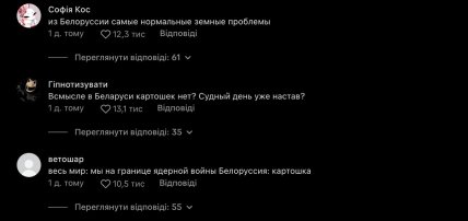 На умі одна картопля: Лукашенко став героєм нового мема (відео)