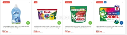 Кондиционер для белья Silan, средства для стирки Persil и Ariel со скидками