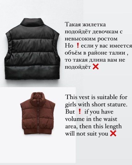 Стильний жилет на осінь 2022