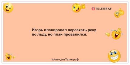 Анекдот про зиму