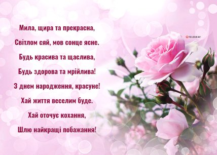 з днем народження дічині листівки