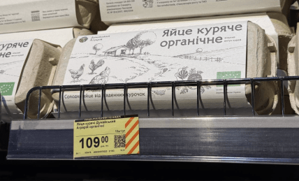 Сколько стоят яйца в Сильпо