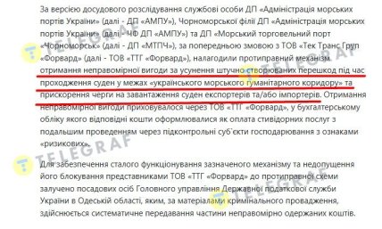 Описание противозаконной схемы. Фрагмент судебного определения