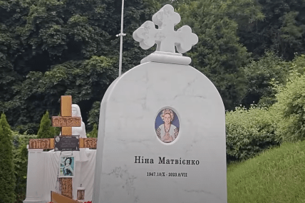 Памятник Нине Матвиенко, что известно