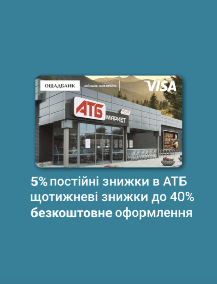 Для чего заводить карту АТБ