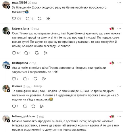 Комментарии пользователей