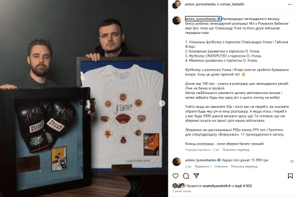 Антон Тимошенко