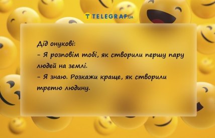 анекдот про онука та дідуся