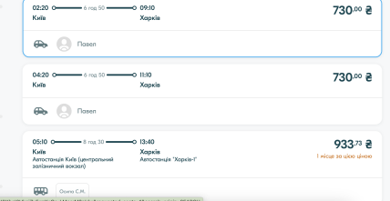 Блаблакар Киев Харьков