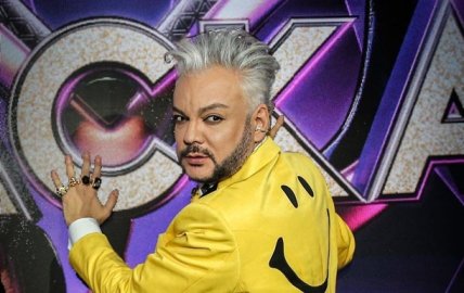 Філіп Кіркоров