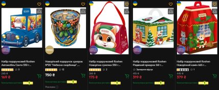 Цены на сладкие подарки к Новому году