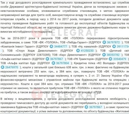 Неуплата налогов Толока