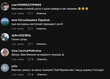 Отзывы про Галкина