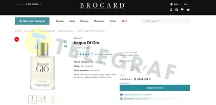 Armani Acqua Di Gio