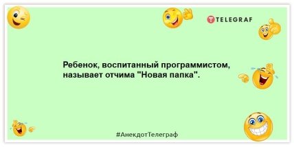 Анекдоты про детей айтишников