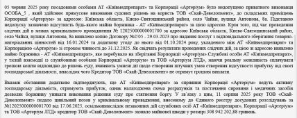 материалы дела – скриншот