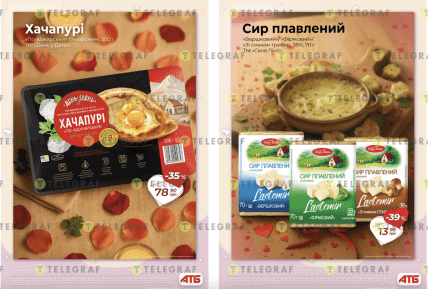 Акции в АТБ 04.02-10.02