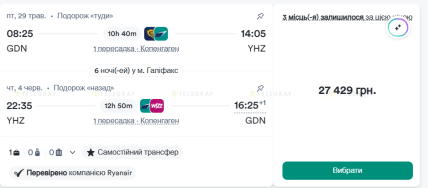 Квитки з Гданська до Галіфаксу