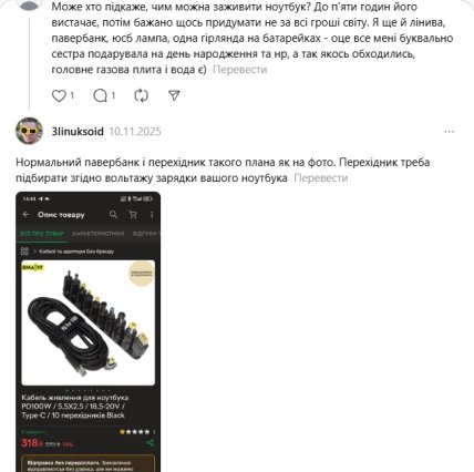 Советы, как зарядить ноутбук без электросети