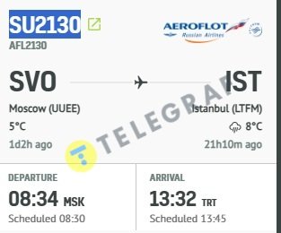 Самолет над Украиной