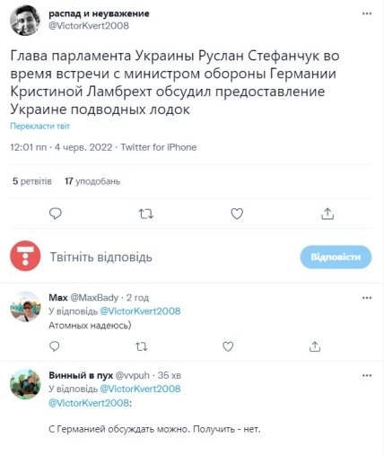 Реакция на новость о полдодках от Стефанчука