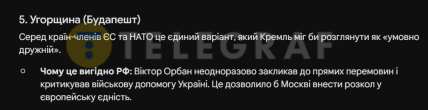 Путін та Зеленський можуть зустрітися в Угорщині