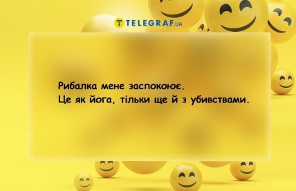 Анекдоти про рибалку