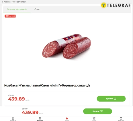 Скидка на популярную сыровяленую колбасу в сети "АТБ" действует до 6 октября.