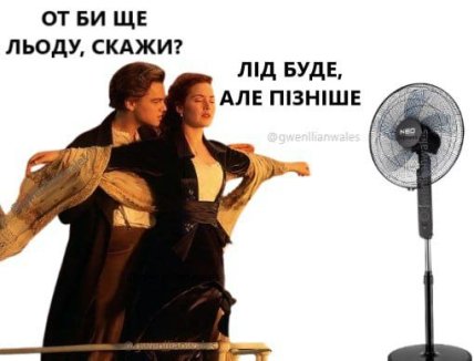 Меми про спеку 2026