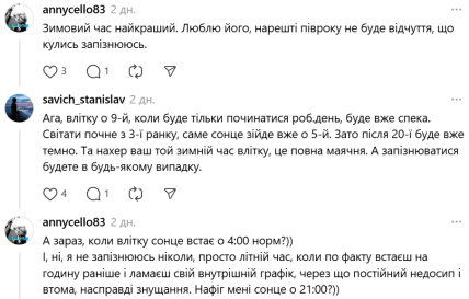 Что украинцы думают о переходе на зимнее время
