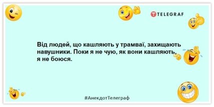 Анекдоти про кашель