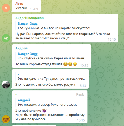 Памятник Планета Ковид - реакция сети