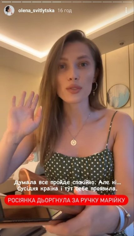 Елена Светлицкая