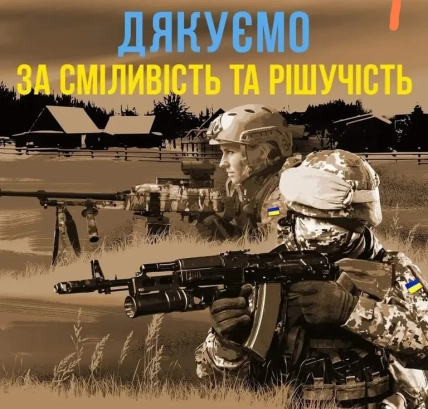 день ссо ссу картинки