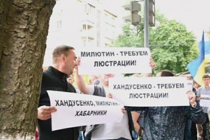 Протесты против действий Дмитрия Хандусенко. Фото "Думская"