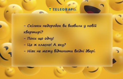 анекдот про нову квартиру