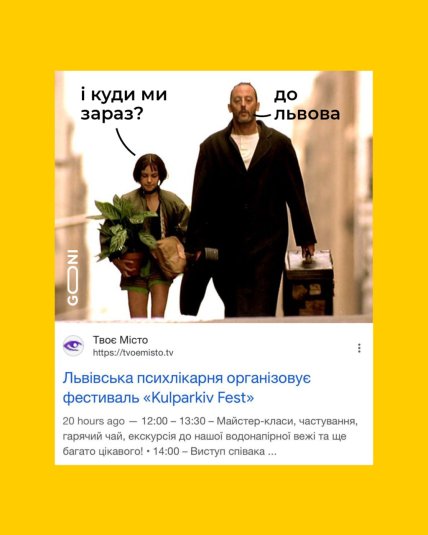 Львовская психиатрическая больница устраивает фестиваль